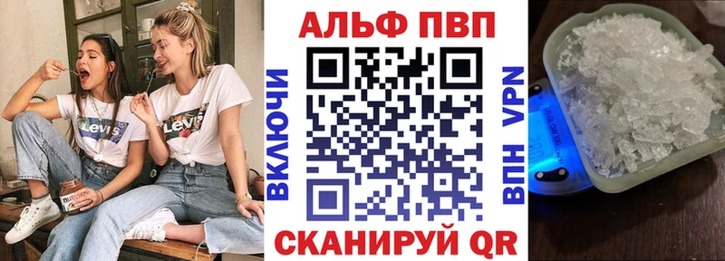 Alfa_PVP VHQ  Купить где  Рыбинск