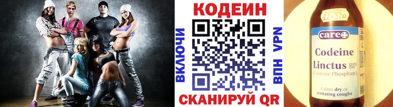 Купить где  Рыбинск  Кодеин напиток Lean (лин) 