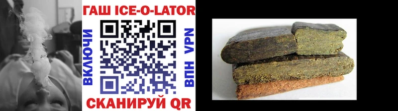 ГАШ гашик  Купить где  Рыбинск 