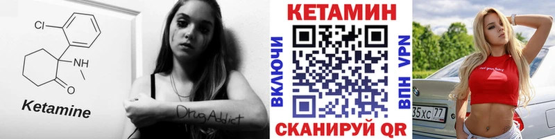 Купить закладки  Рыбинск  КЕТАМИН ketamine 