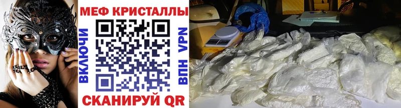 Меф мука  Рыбинск 