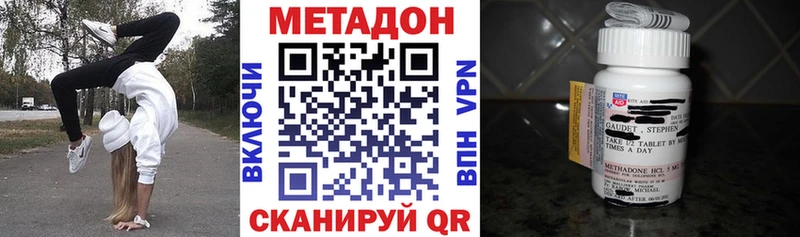 МЕТАДОН VHQ  Купить  Рыбинск 